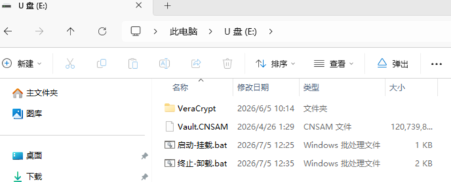 VeraCrypt加密文件步骤2 VeraCrypt